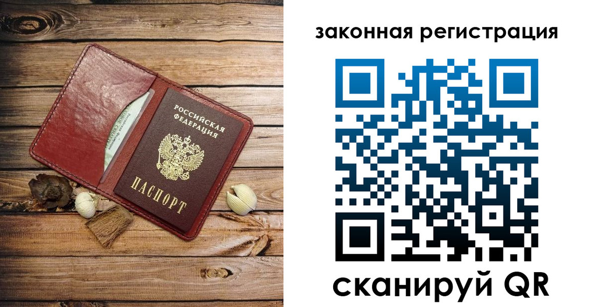 временная регистрация адрес в Невельске