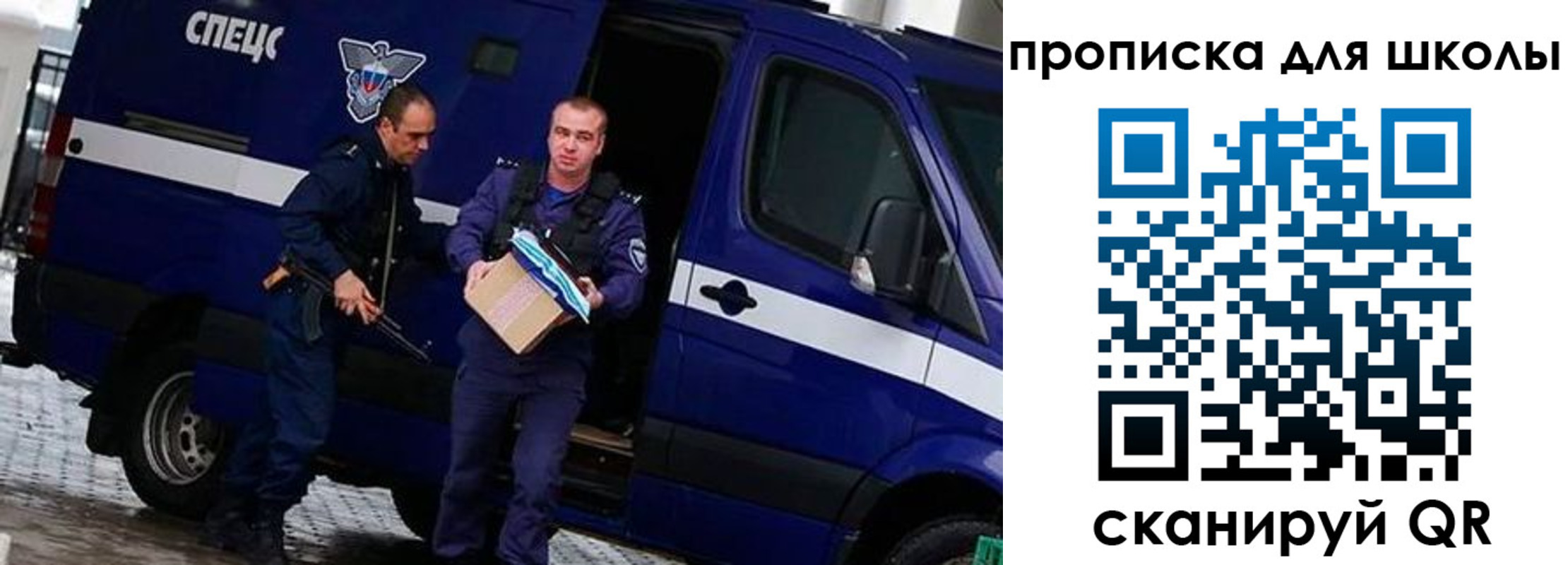 прописка в квартире в Невельске