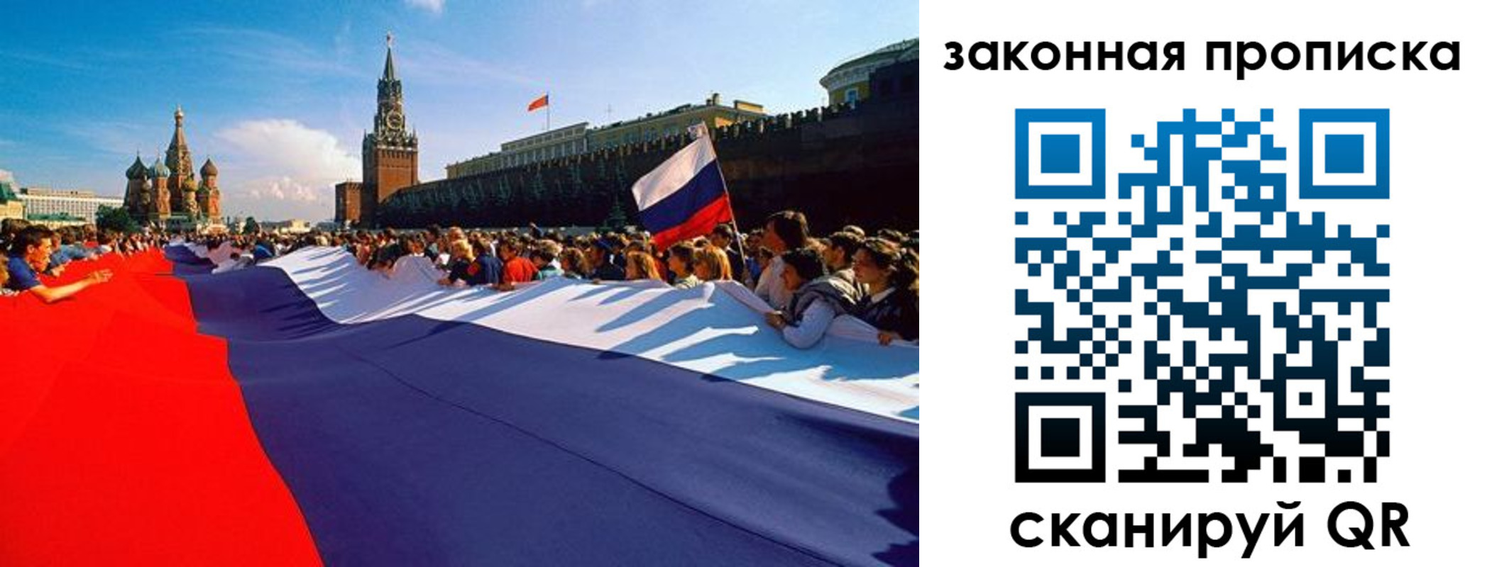 прописка ребенка в Невельске