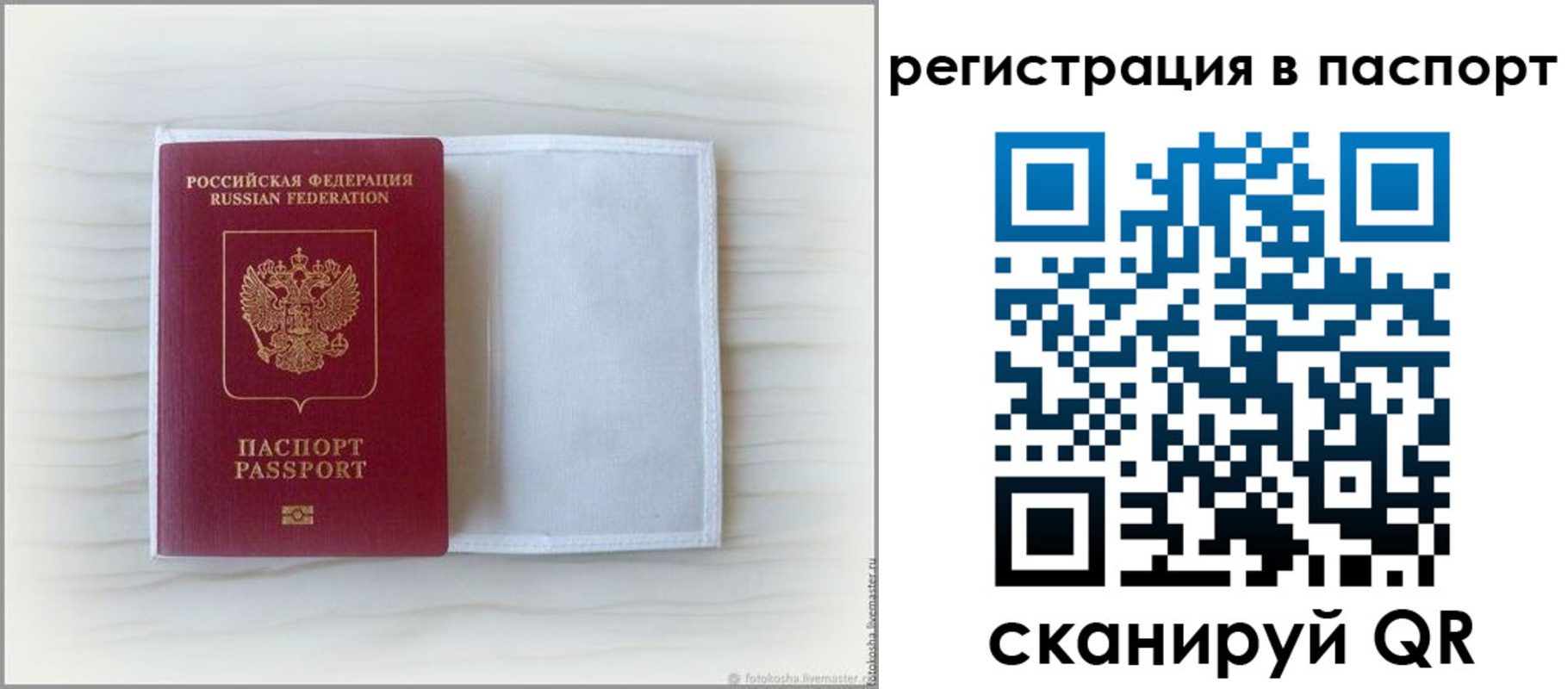 регистрация для дет. сада в Невельске