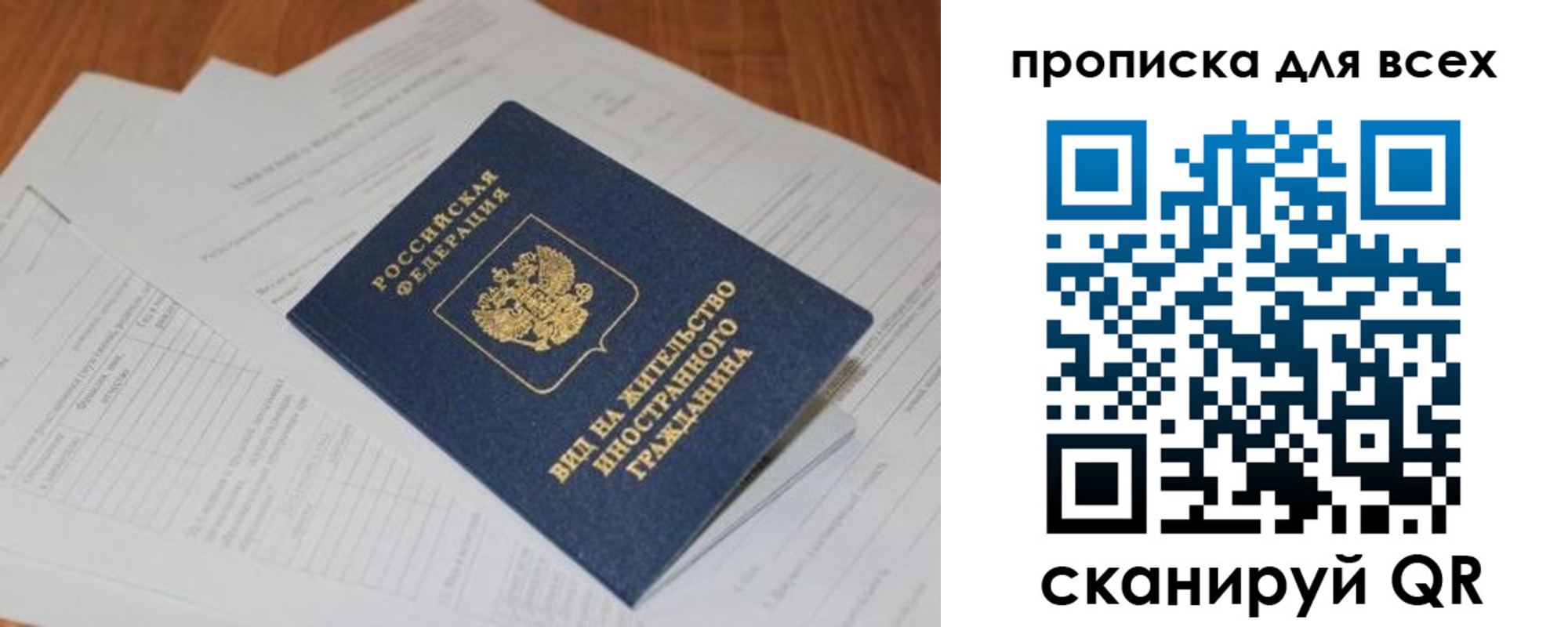 прописка иностранных граждан в Невельске